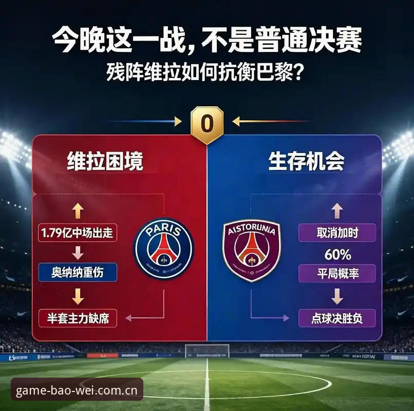 2026宝威体育安卓版 维拉3-0弗赖堡欧联封王深度评测:2026宝威体育安卓版赛事复盘与埃梅里五冠剖析