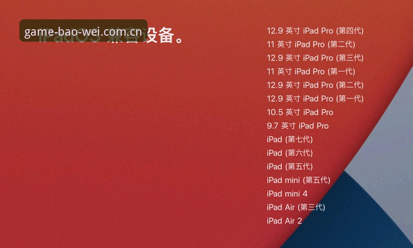 宝威体育平台iOS版下载完整指南：从安装到上手全攻略