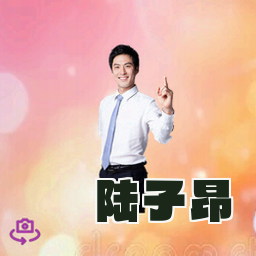 陆子昂